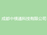 <b>喜报∣成都中横通科技有限公司喜中成都市2023年度非居民用户节水核查项目</b>