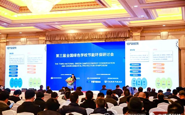 <b>中横通▪荣誉‖教育部规化建设中心能效领跑者</b>